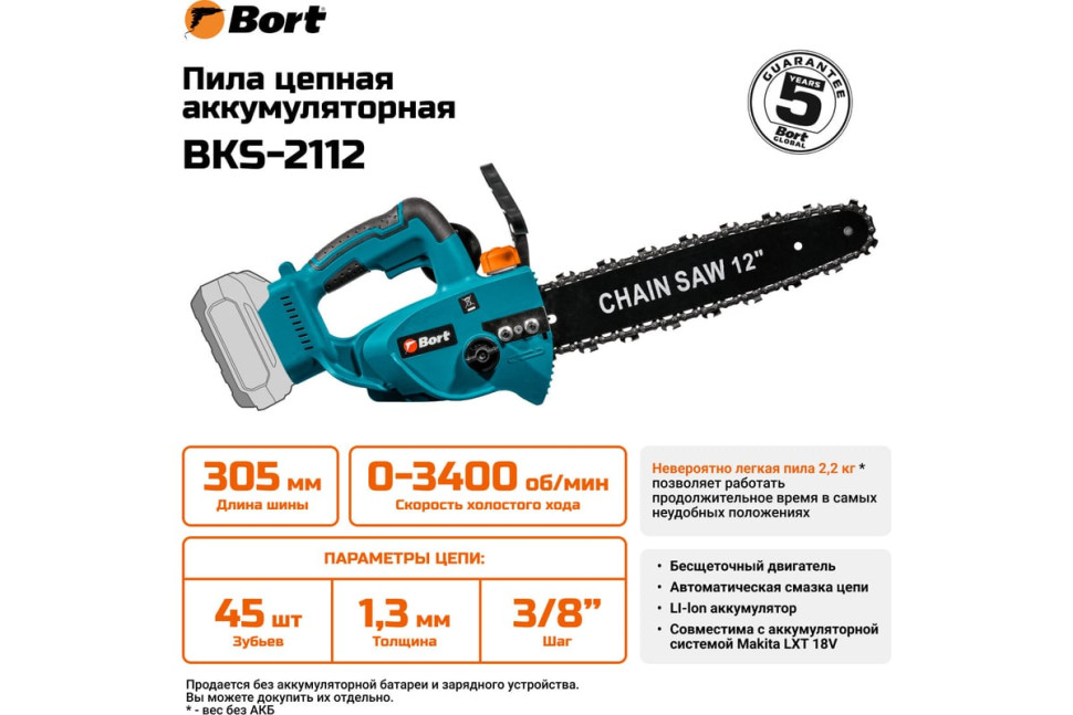 Аккумуляторная пила BORT BKS-2112 93418422 (без АКБ)