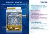 Стиральная машина ATLANT СМА60У1210-A-00