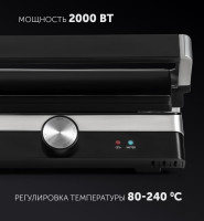 Электрогриль Polaris PGP 1902 Brilliant Collection