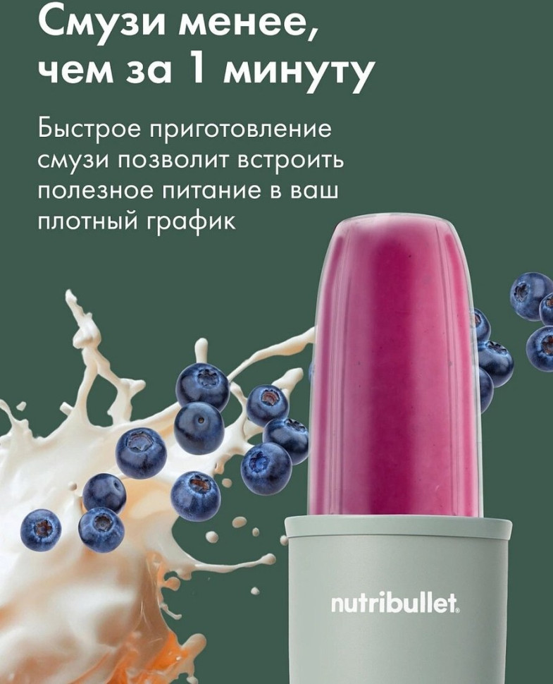 Блендер NutriBullet Pro NB908MAJD