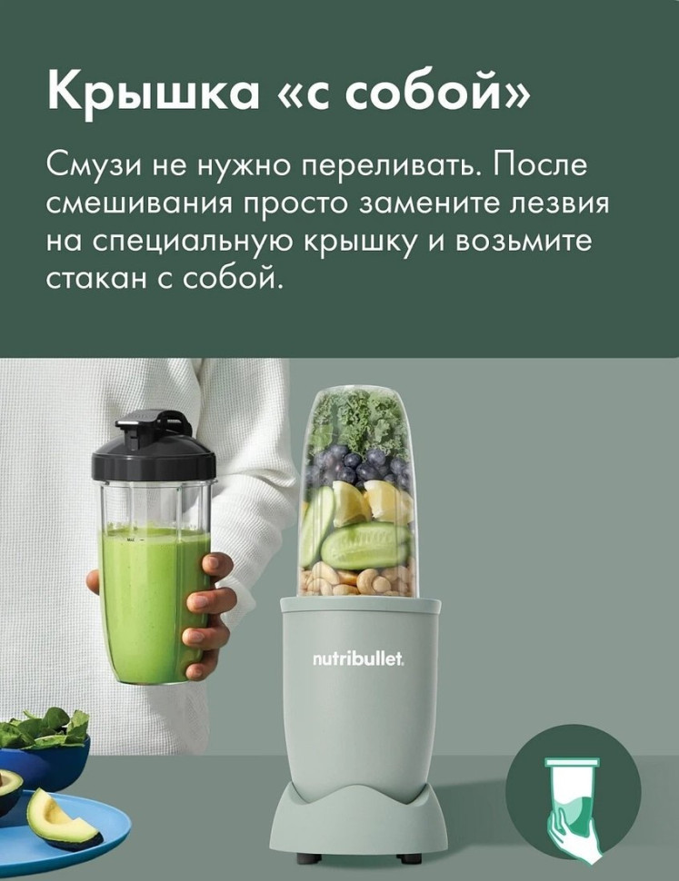 Блендер NutriBullet Pro NB908MAJD
