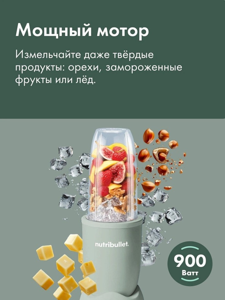 Блендер NutriBullet Pro NB908MAJD