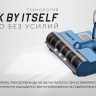 Вертикальный пылесос с влажной уборкой Polaris PVCS 7000 Energy Way Aqua (синий)