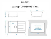Кухонная мойка Berge BG-7603 (серый глянцевый)