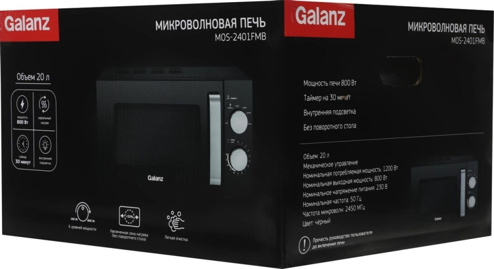 Микроволновая печь Galanz MOS-2401FMB