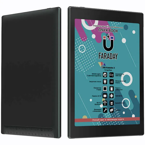 Электронная книга Onyx BOOX Faraday 2