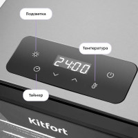 Сушилка для овощей и фруктов Kitfort KT-4955