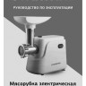 Мясорубка StarWind SMG3120