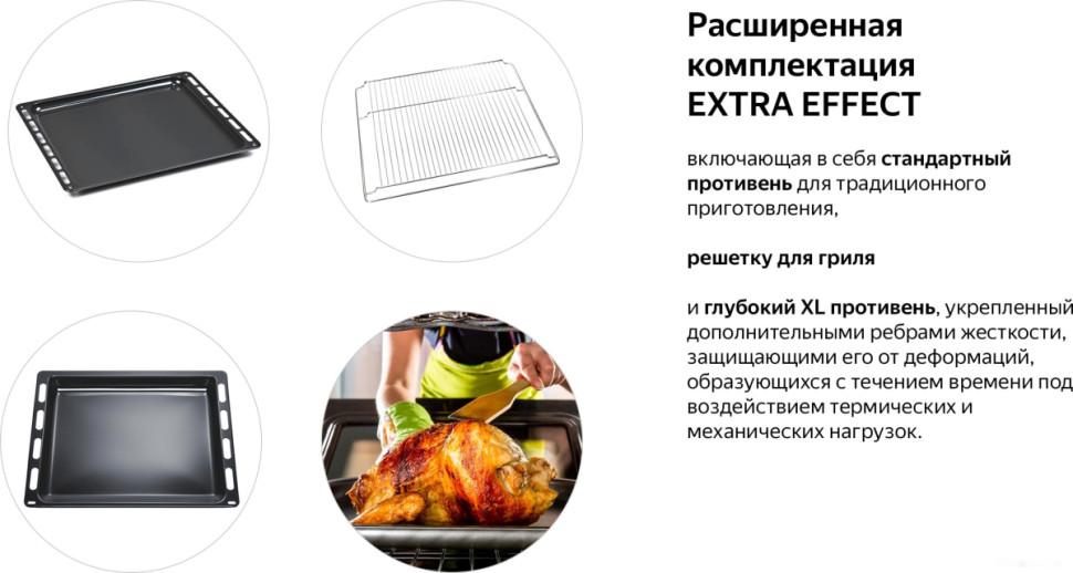Духовой шкаф Weissgauff EOM 691 PDBX