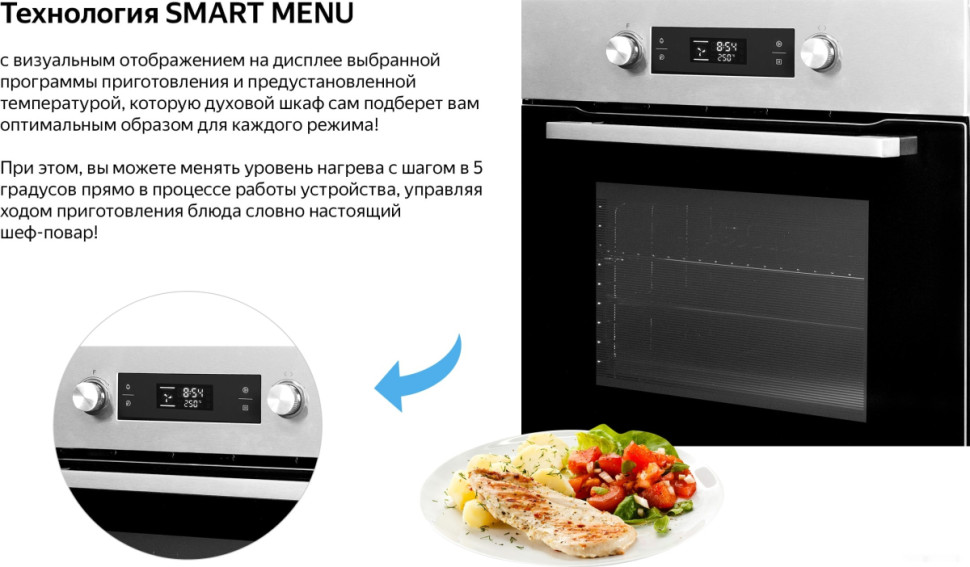 Духовой шкаф Weissgauff EOM 691 PDBX