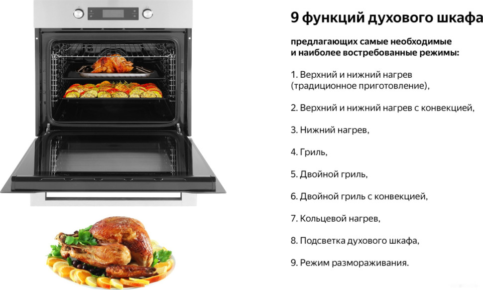 Духовой шкаф Weissgauff EOM 691 PDBX
