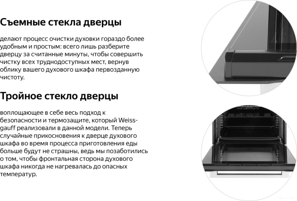 Духовой шкаф Weissgauff EOM 691 PDBX