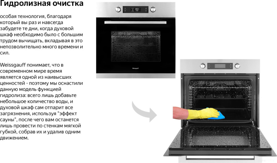 Духовой шкаф Weissgauff EOM 691 PDBX