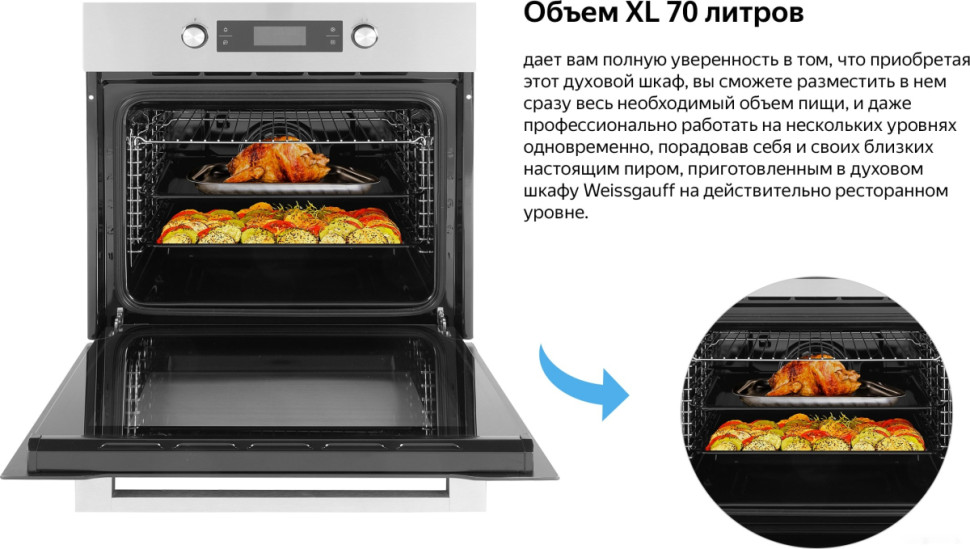 Духовой шкаф Weissgauff EOM 691 PDBX
