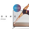 Телевизор Polarline 32PL13TC