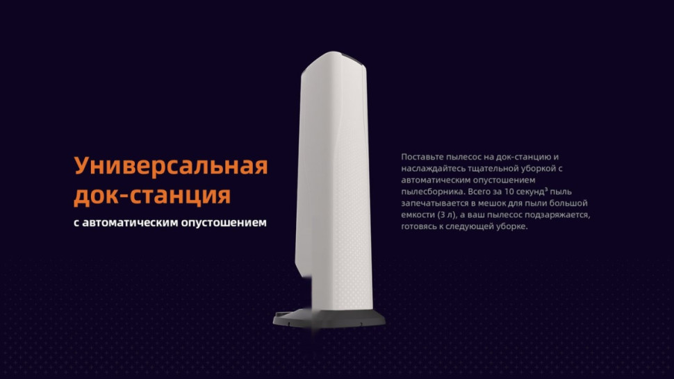 Пылесос Roborock H60 Hub Pro (с евровилкой)