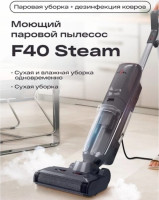Вертикальный моющий пылесос Atvel F40 Steam