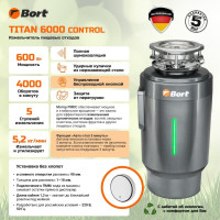 Измельчитель пищевых отходов BORT Titan 6000 Control