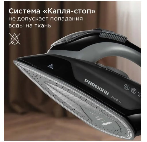 Утюг Redmond IR1609