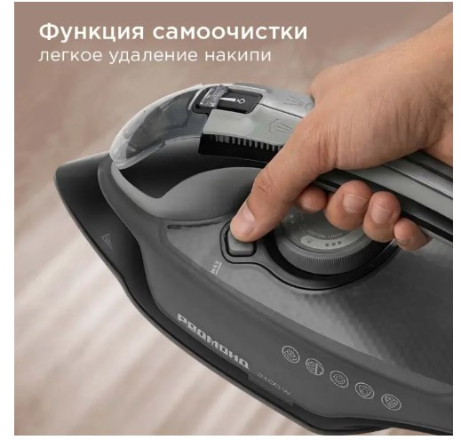 Утюг Redmond IR1609