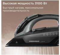 Утюг Redmond IR1609