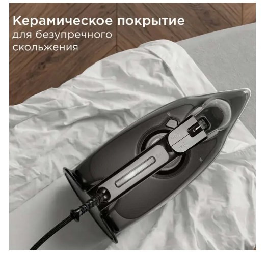 Утюг Redmond IR1609