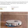 Робот-пылесос Dreame Robot Vacuum L60 Ultra AE White RPL71FE0 (евровилка, белый)