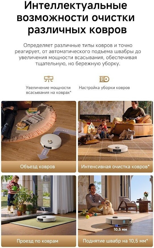 Робот-пылесос Dreame Robot Vacuum L60 Ultra AE White RPL71FE0 (евровилка, белый)