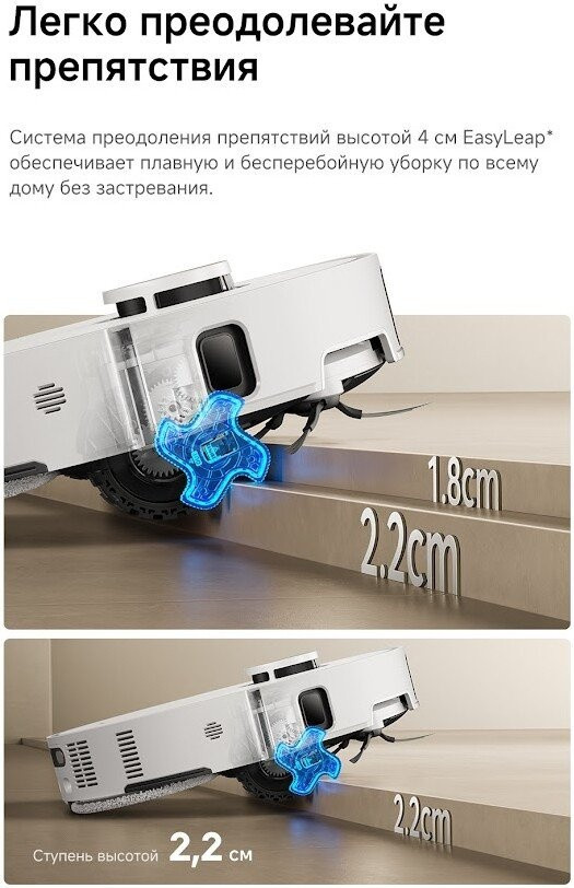 Робот-пылесос Dreame Robot Vacuum L60 Ultra AE White RPL71FE0 (евровилка, белый)