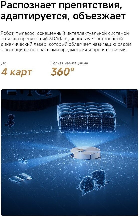 Робот-пылесос Dreame Robot Vacuum L60 Ultra AE White RPL71FE0 (евровилка, белый)