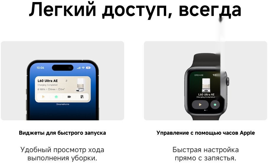 Робот-пылесос Dreame Robot Vacuum L60 Ultra AE White RPL71FE0 (евровилка, белый)