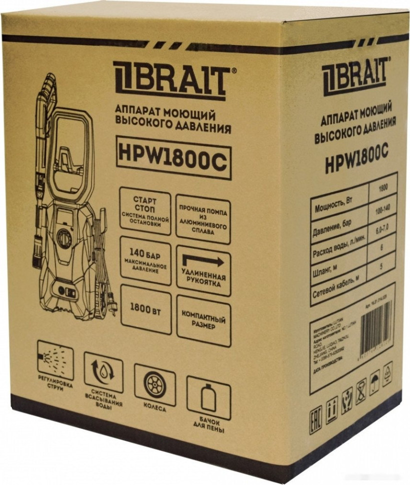 Мойка высокого давления Brait HPW 1800C
