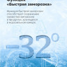 Морозильник Maunfeld MFFR185W