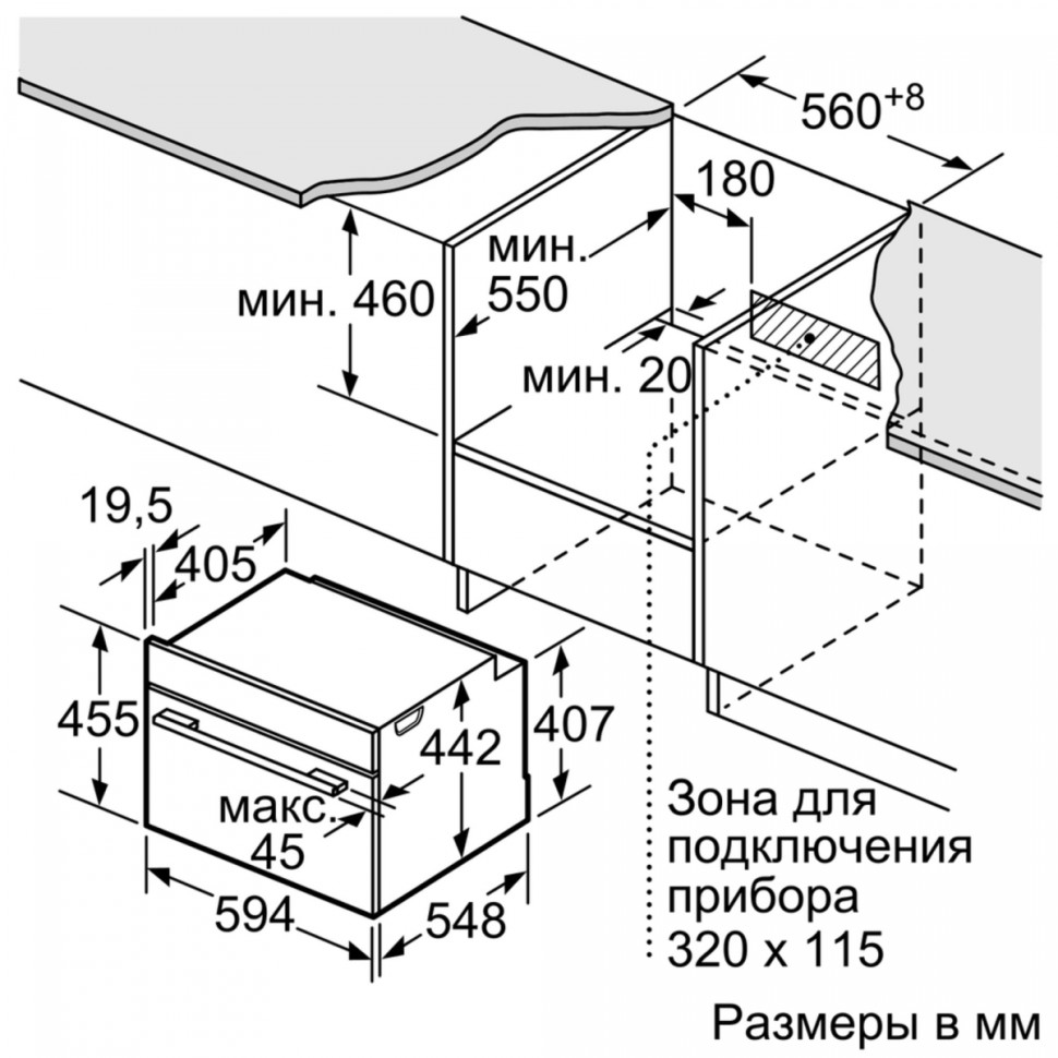 Духовой шкаф Bosch CMG636BS1