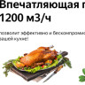 Вытяжка Weissgauff Box 1200 IX