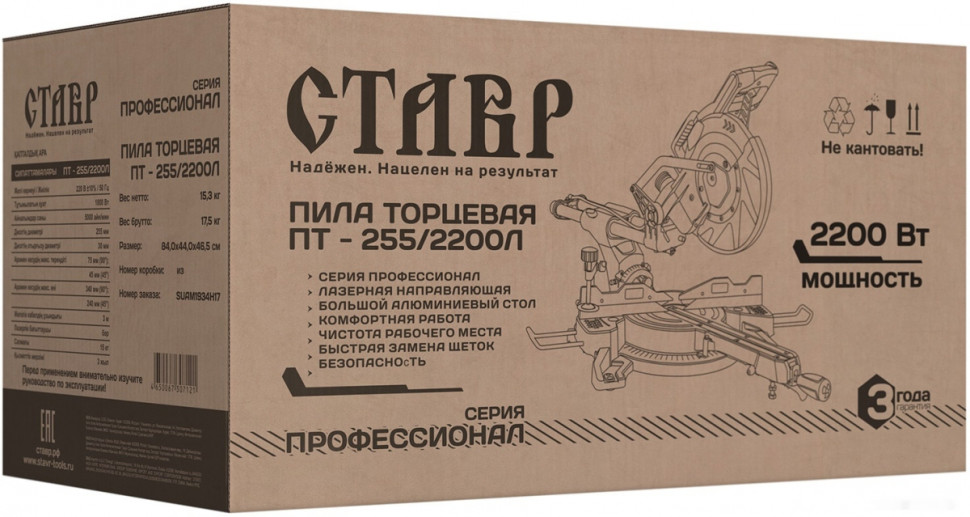 Торцовочная пила Ставр ПТ-255/2200Л