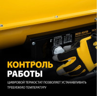 Тепловая пушка Denzel NHG30i