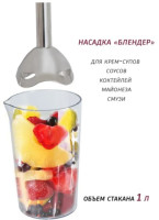 Блендер Pioneer HB130S