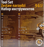 Универсальный набор инструментов Forstime FT-4941-5 (94 предмета)