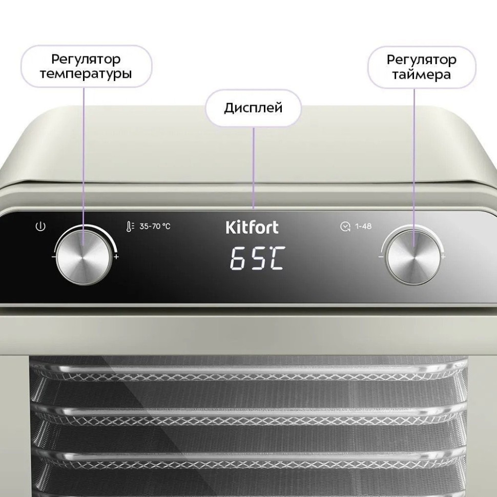 Сушилка для овощей и фруктов Kitfort KT-4951