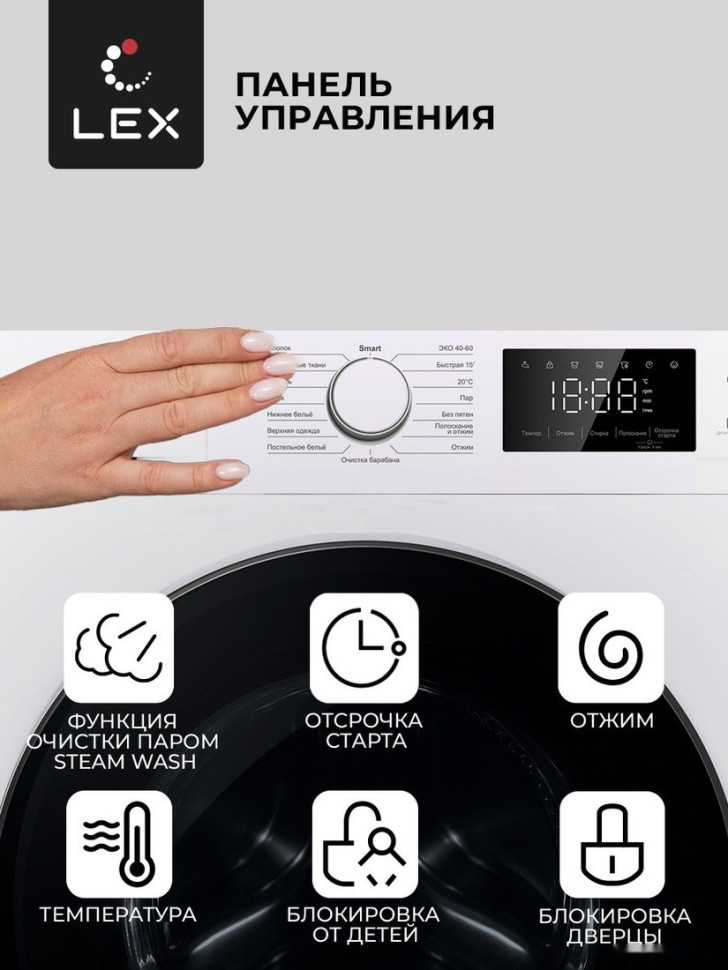 Стиральная машина LEX LWM12012WID