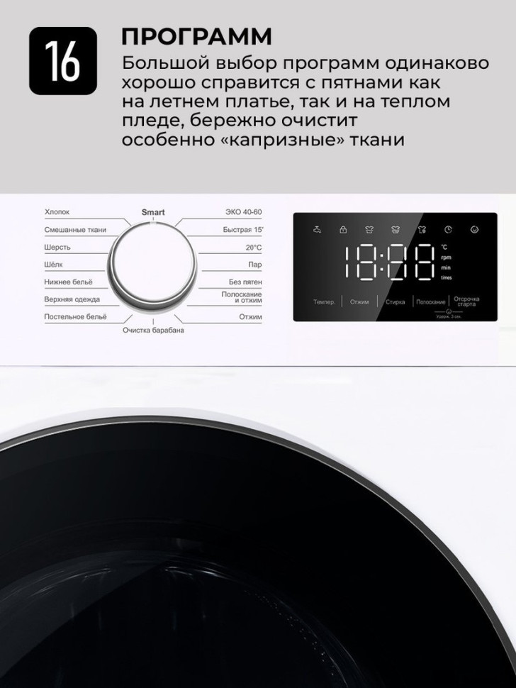 Стиральная машина LEX LWM12012WID