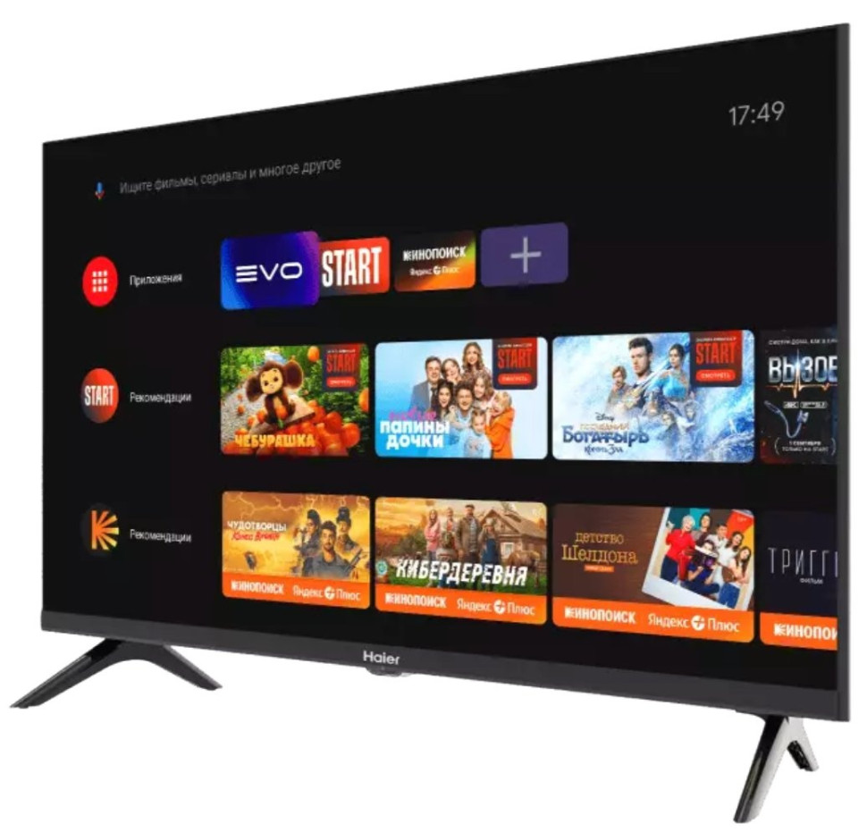 Телевизор HAIER 32 Smart TV S2