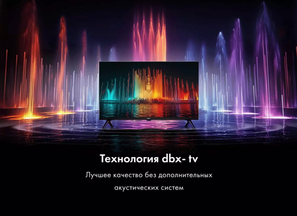 Телевизор HAIER 32 Smart TV S2