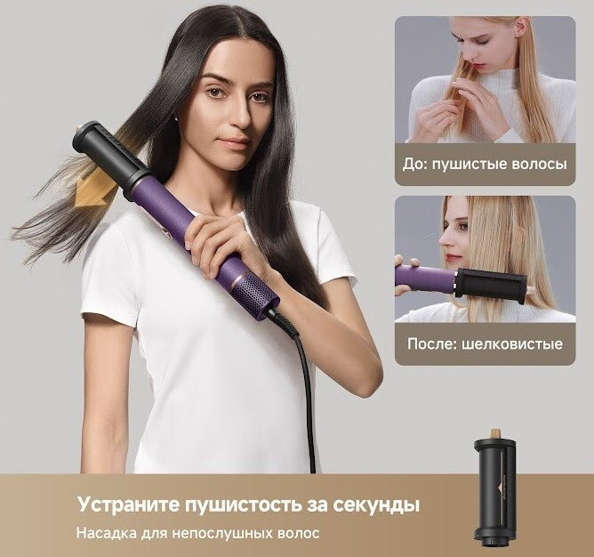 Фен Dreame AirStyle Pro AMF18A Purple