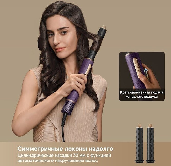 Фен Dreame AirStyle Pro AMF18A Purple