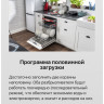 Посудомоечная машина Hansa ZWM475WH