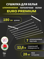 Сушилка для белья Comfort Alumin Euro Premium потолочная 7 прутьев 180 см (алюминий/белый)