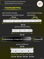 Сушилка для белья Comfort Alumin Euro Premium потолочная 7 прутьев 180 см (алюминий/белый)