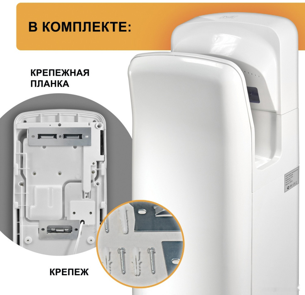 Сушилка для рук Puff 8878UF